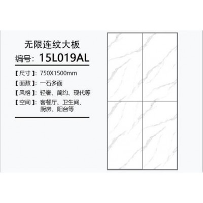 大板瓷砖
