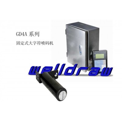 GD4A大字符喷码机