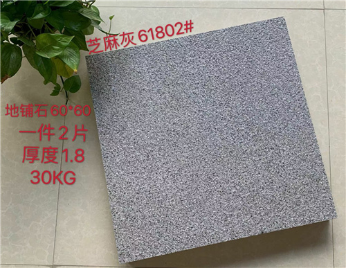 600*600*18石英砖