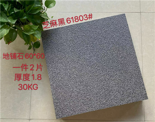 600*600*18石英砖