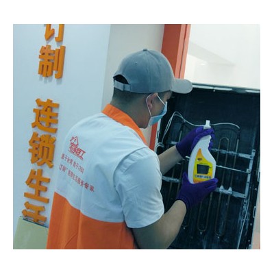 家电清洗保养