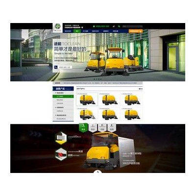淄博网站建设