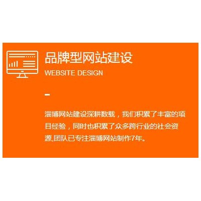 淄博网站建设