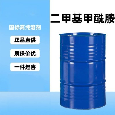 二甲基甲酰胺
